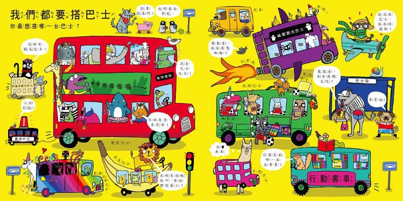 我們都愛玩車車